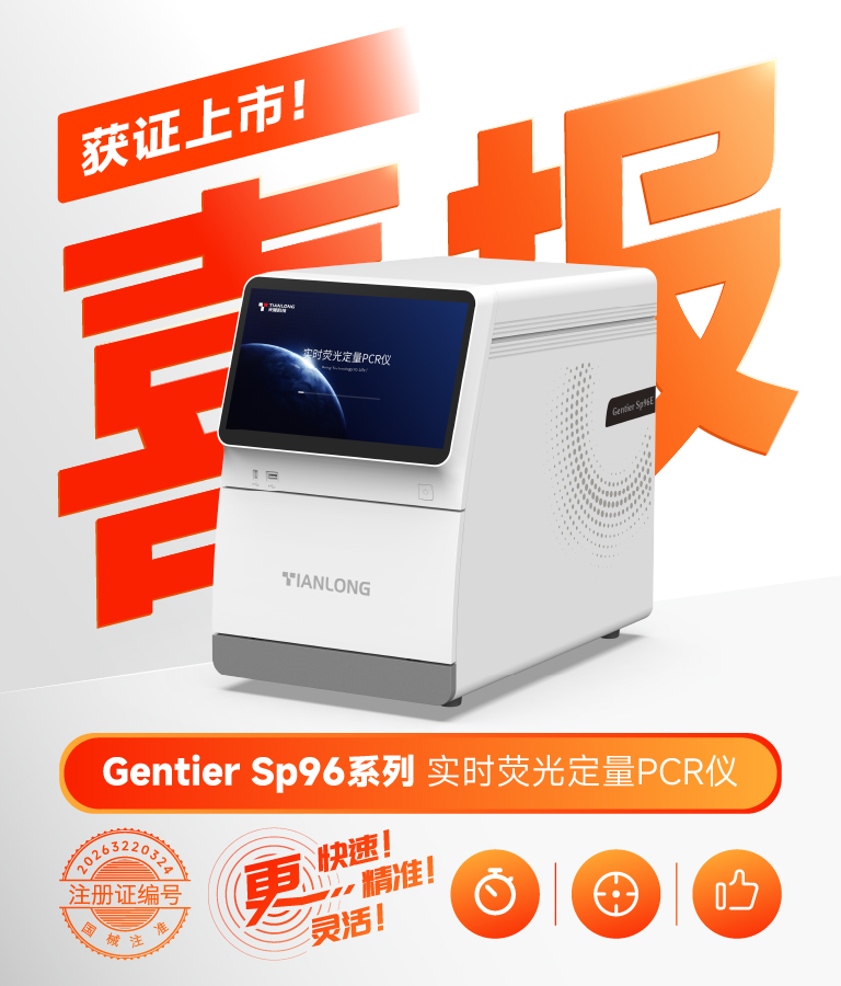 GentierSp96tuiguanghaibao-768x900.jpg